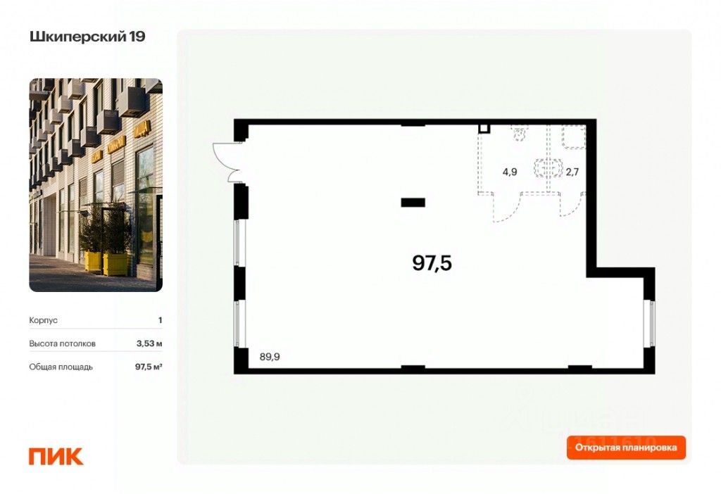 Продаю помещение свободного назначения 97 5м² Галерный проезд 1К2