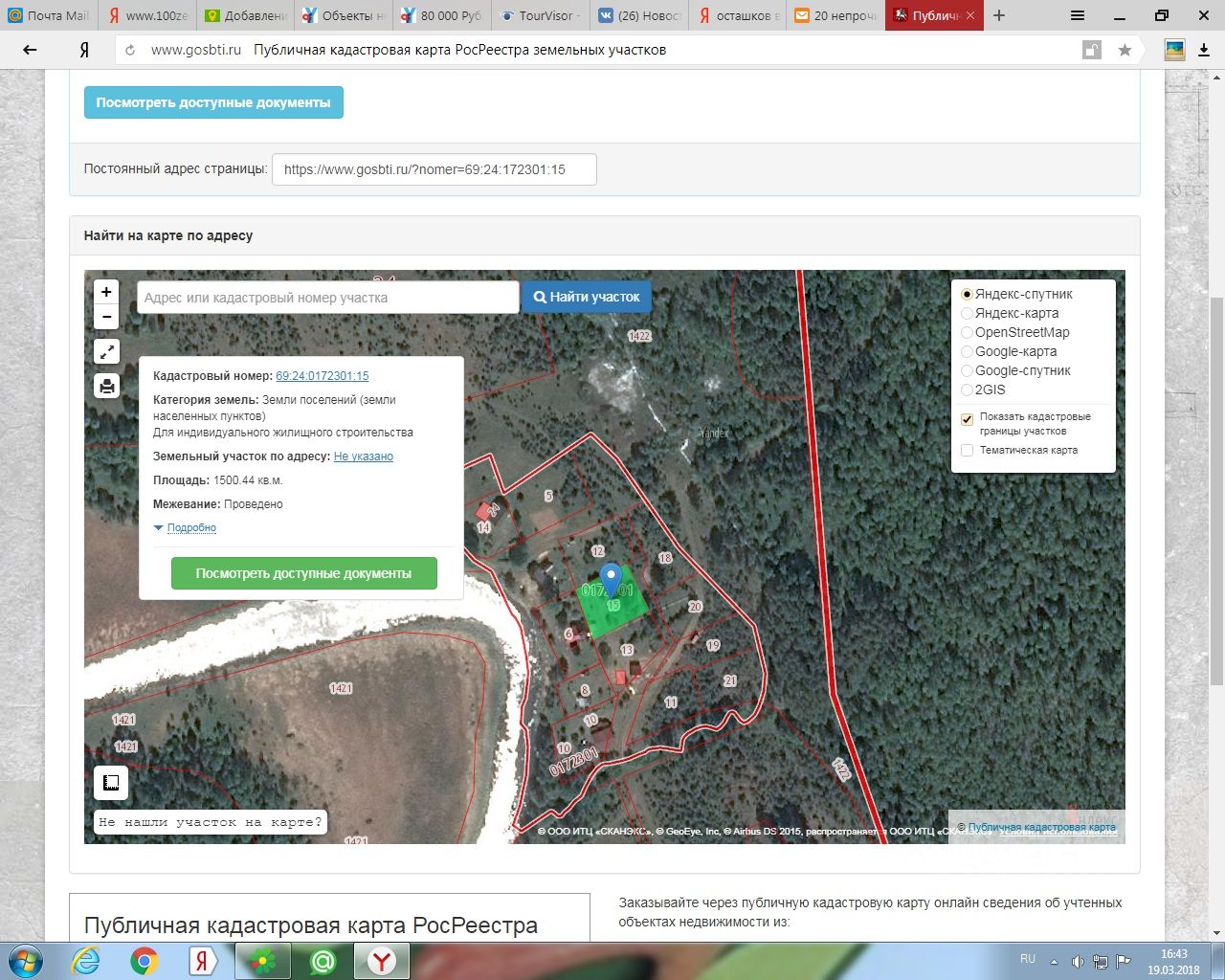 Кадастровая карта первомайский. Публичная кадастровая карта в масштабе 1 10000. Кадастровая карта первомайский. Кадастровая карта туймазы. Кадастровая карта первомайский.
