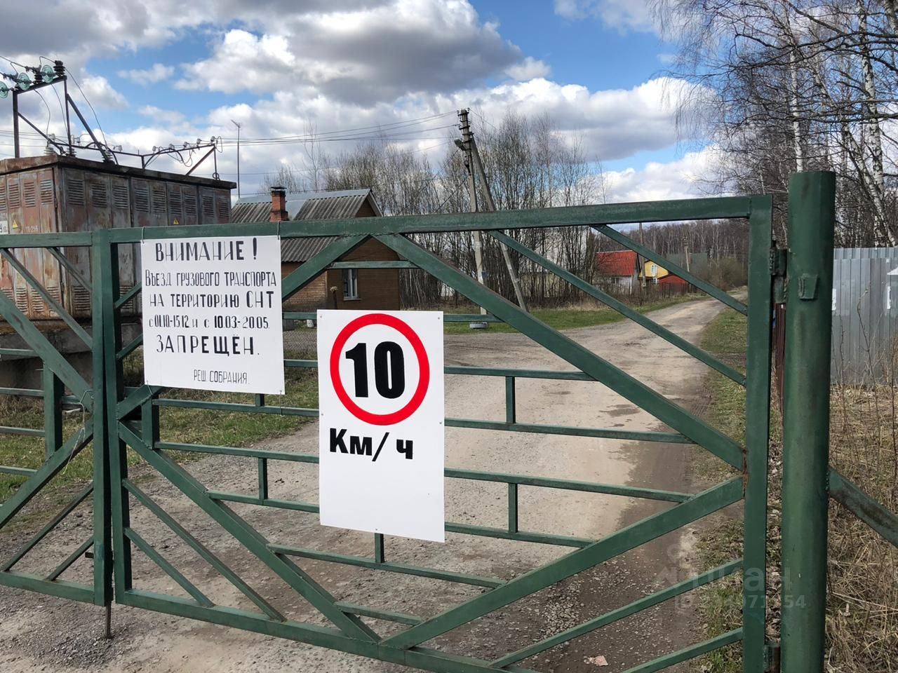 Купить загородную недвижимость в СНТ Эврика городского округа Коломны,  продажа загородной недвижимости - база объявлений Циан. Найдено 2 объявления