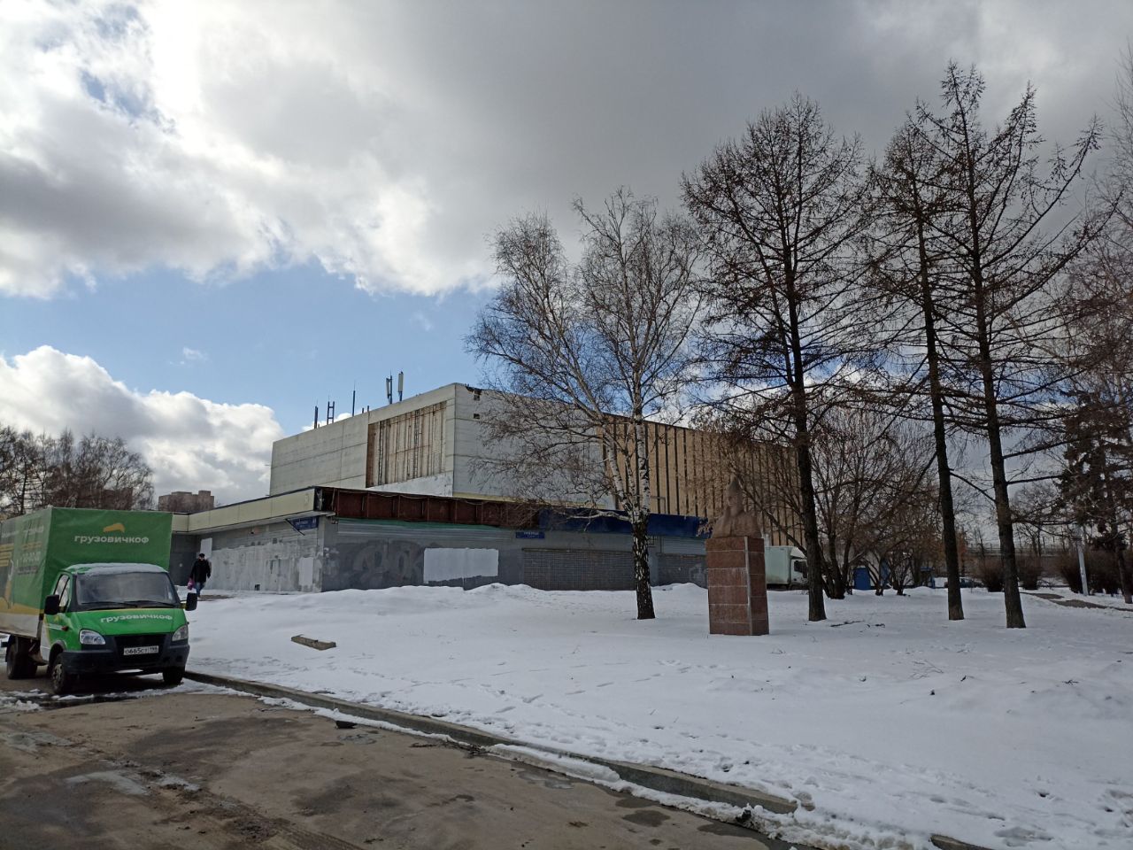 ТЦ Комсомолец