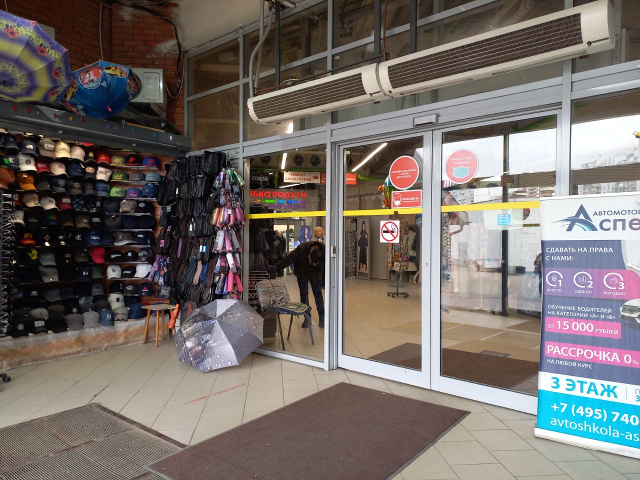 ТЦ Хлебозавод №9 (1с5)