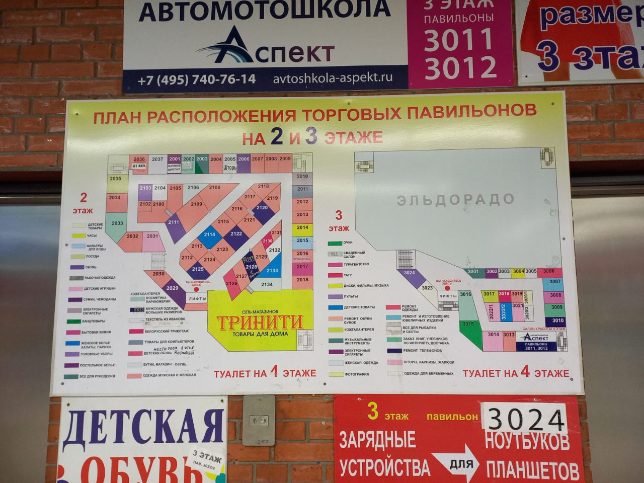 Торговом центре Хлебозавод №9 (1с5)