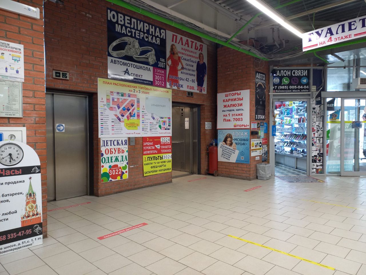 Торговом центре Хлебозавод №9 (1с5)