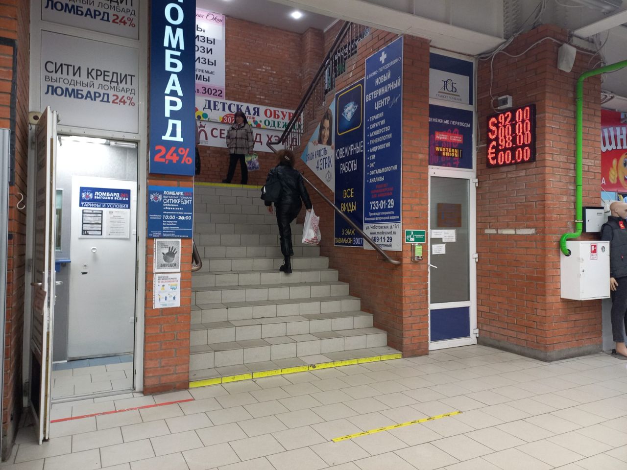 ТЦ Хлебозавод №9 (1с5)