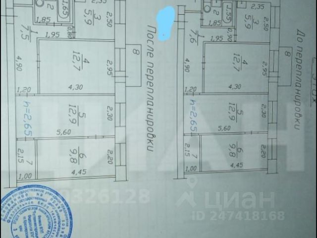 3-комн., 54,6 м², 2/5 этаж