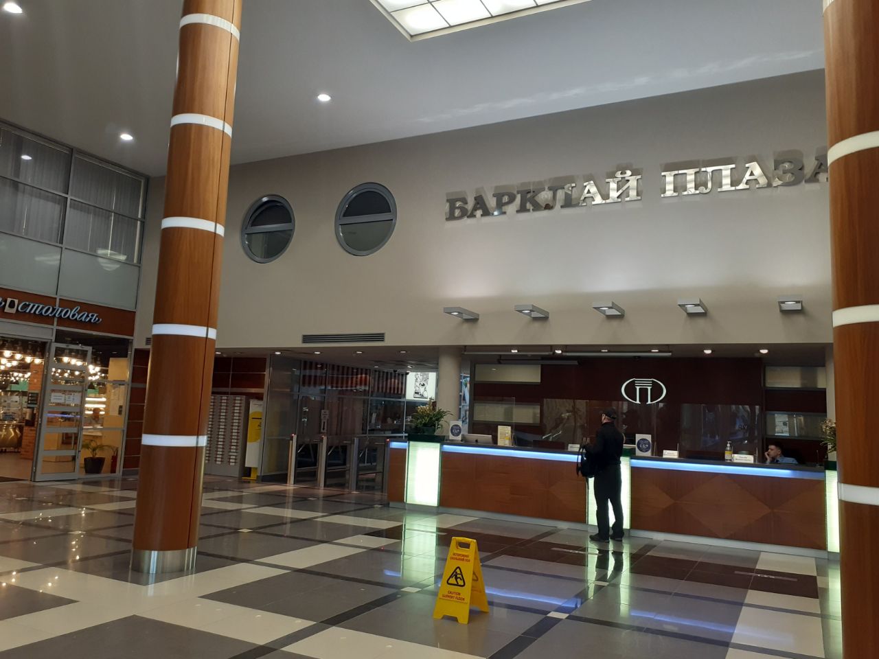 БЦ Barklay Plaza (Барклай Плаза)