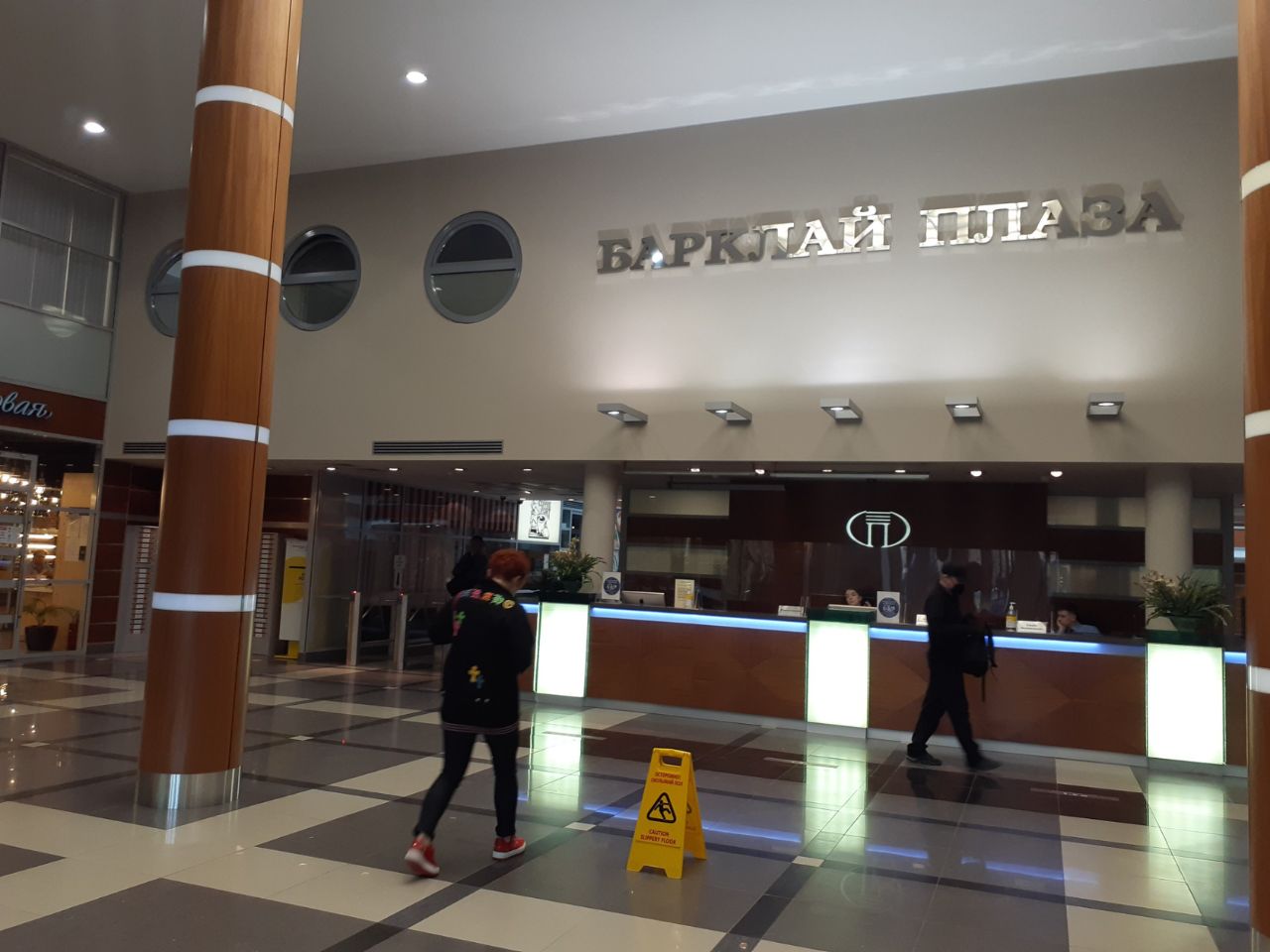 БЦ Barklay Plaza (Барклай Плаза)