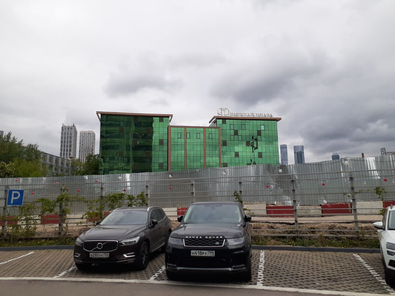 Бизнес Центр Barklay Plaza (Барклай Плаза)