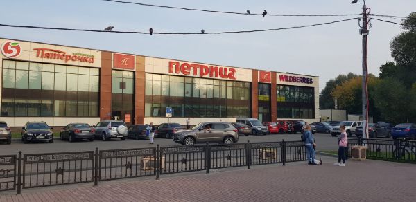 Торговый центр Петрица