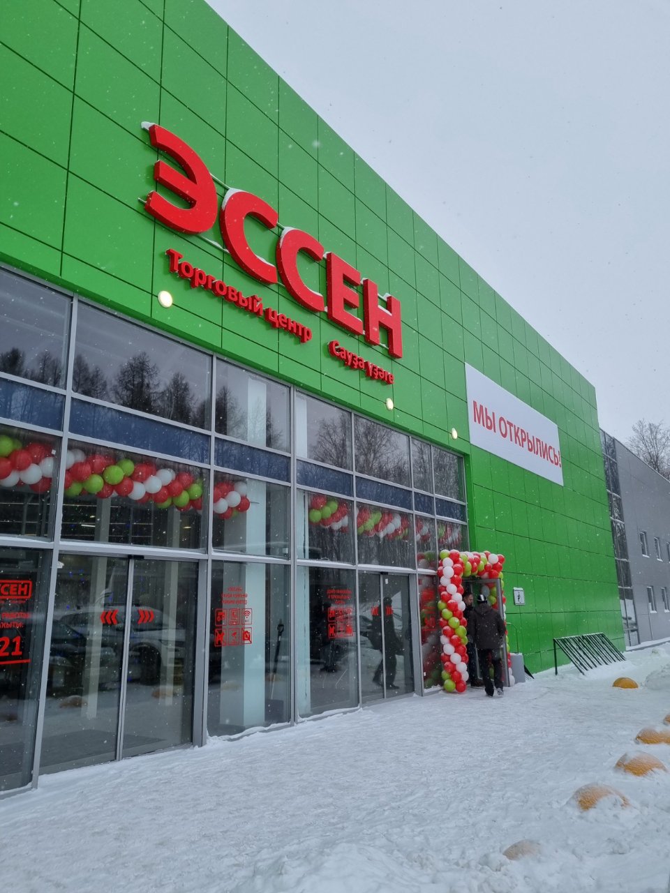 продажа помещений в ТЦ Эссен