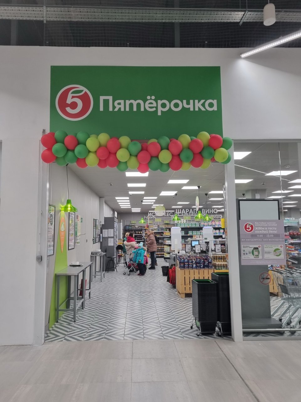 продажа помещений в ТЦ Эссен