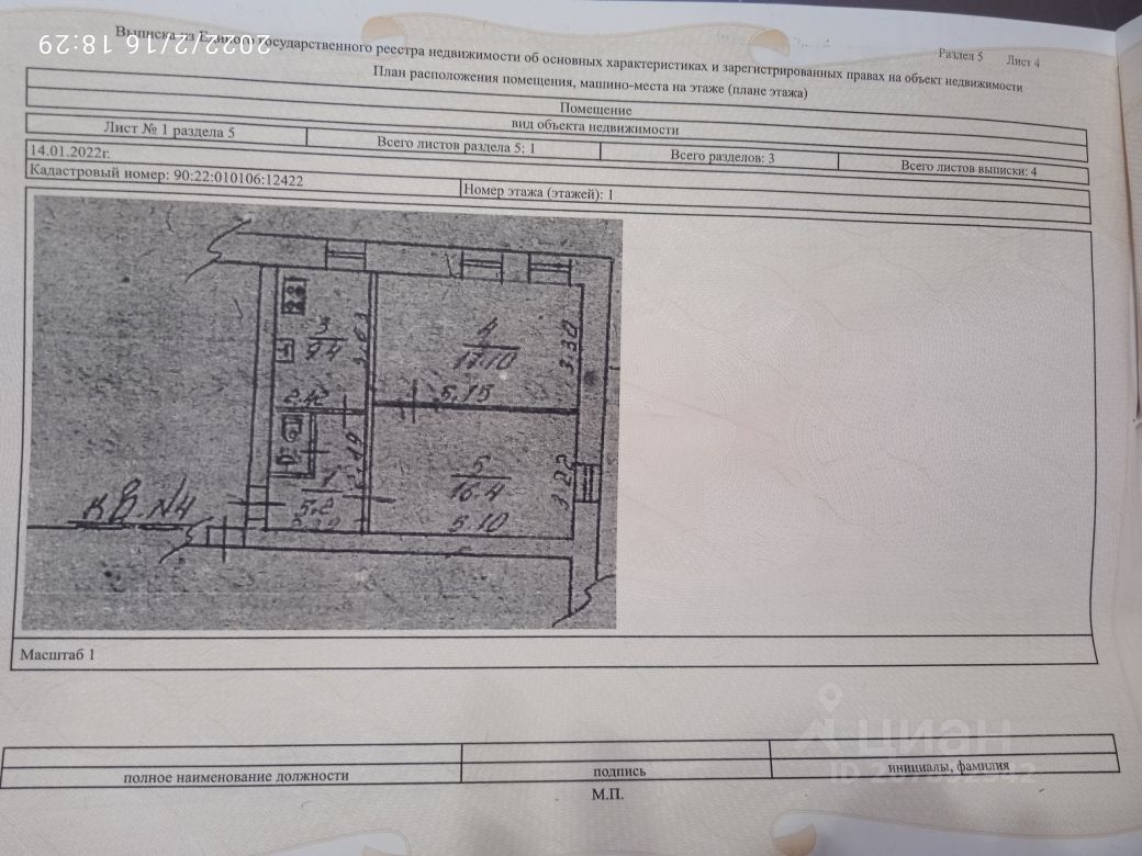 Купить квартиру без ремонта на улице Гоголя в городе Симферополь. Найдено 3  объявления.