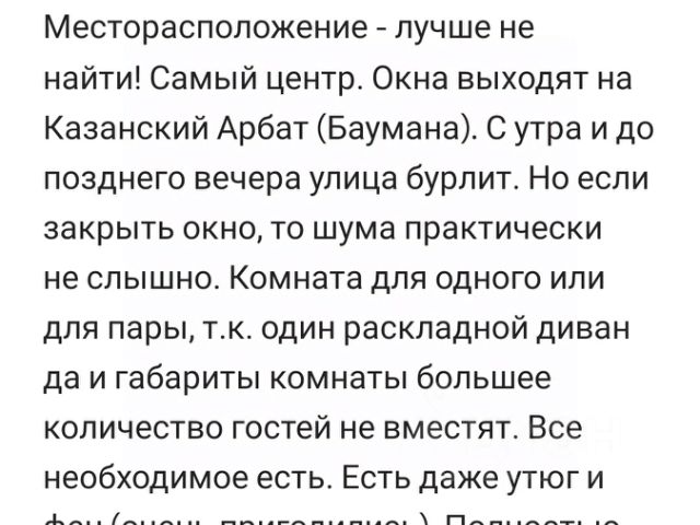 Апартаменты-студия, 14 м², 2/5 этаж