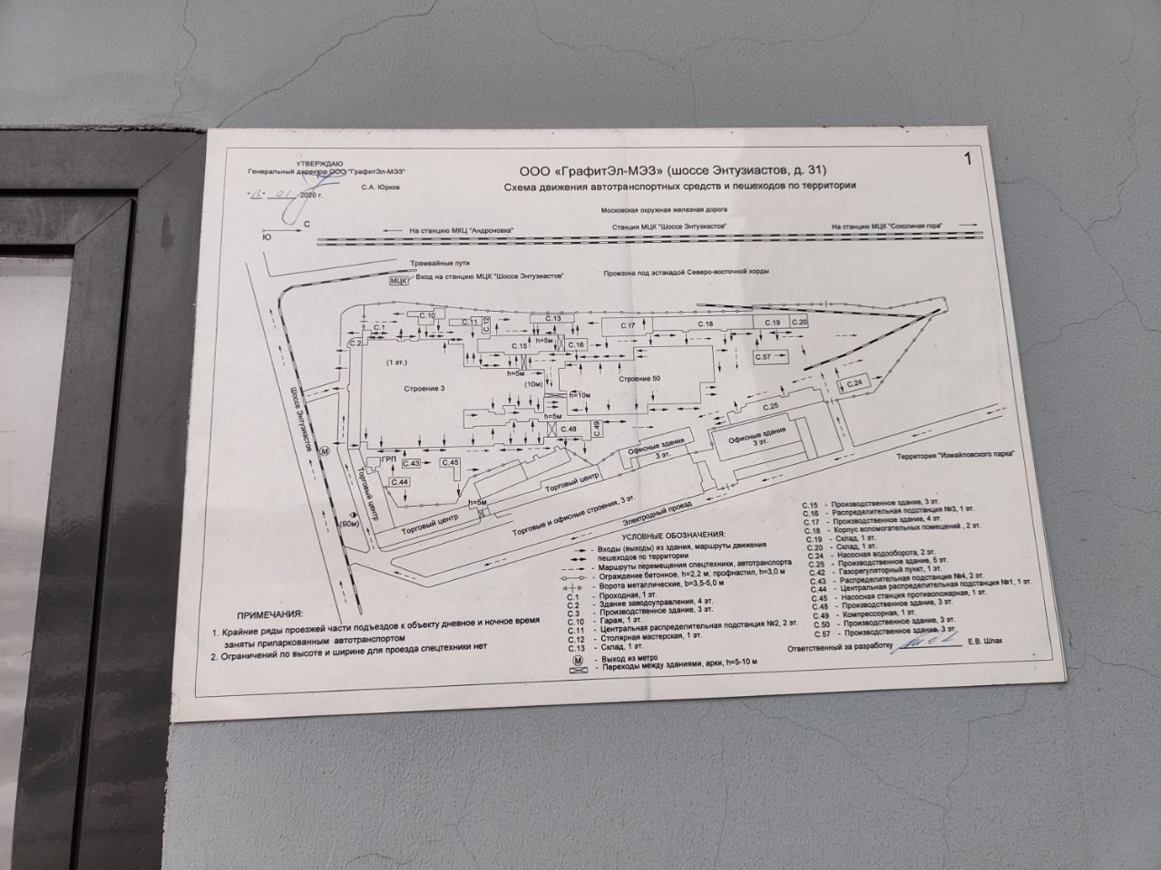 аренда помещений в БЦ на шоссе Энтузиастов, 31 (Строение 13)
