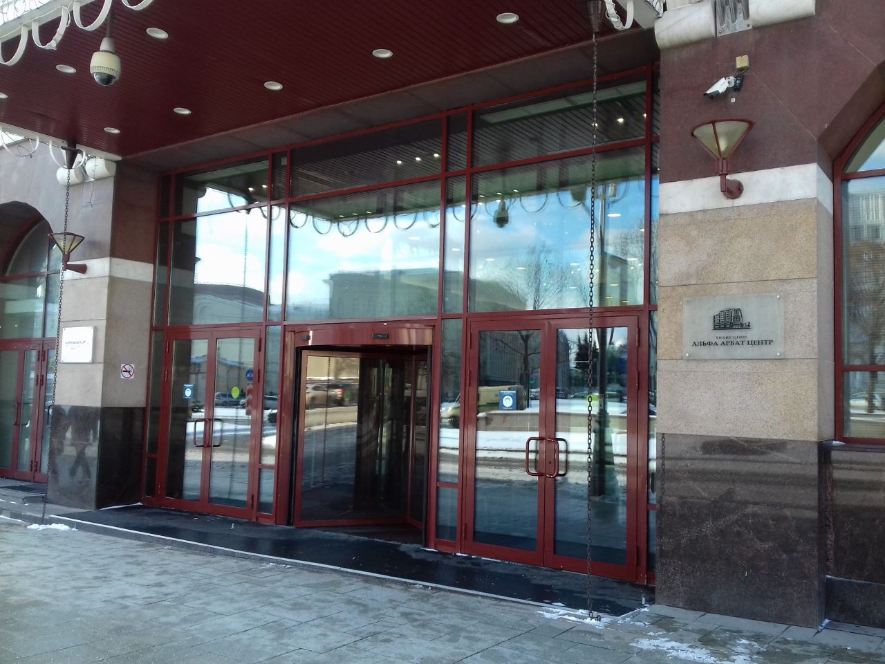 продажа помещений в БЦ Арбат, 1