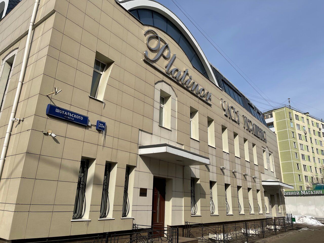 аренда помещений в БЦ в проезде Шокальского, 23А