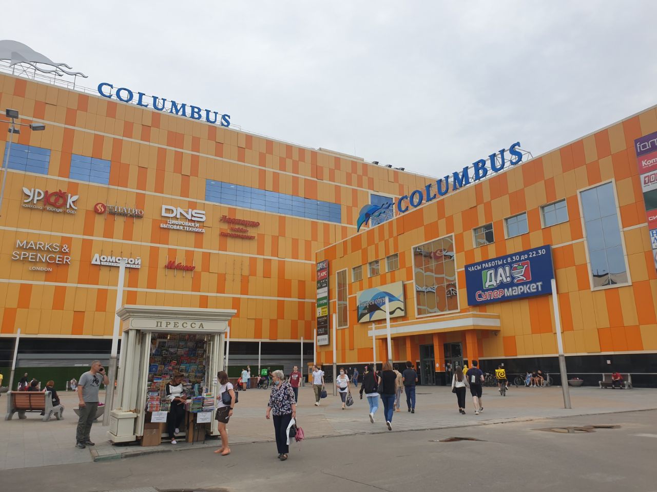 ТРЦ Columbus (Колумбус)