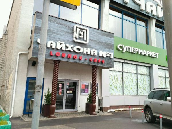 Торговый центр на ул. Алабяна, 7