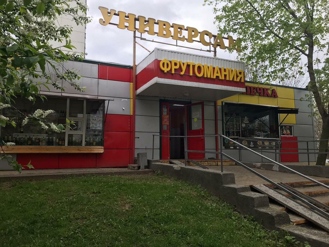 продажа помещений в ТЦ Митинский дворик