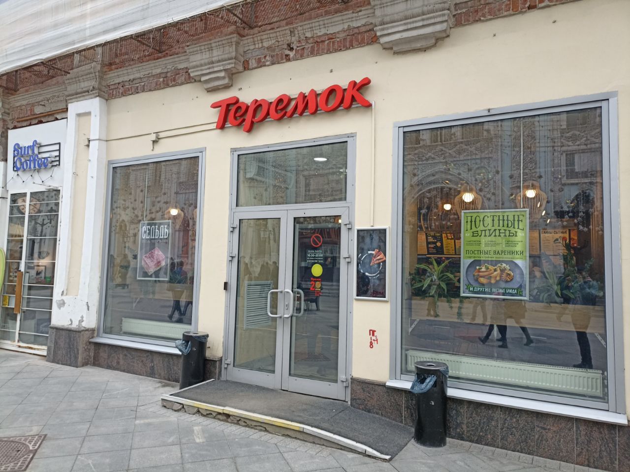 продажа помещений в ТЦ на ул. Никольская, 8/1с1