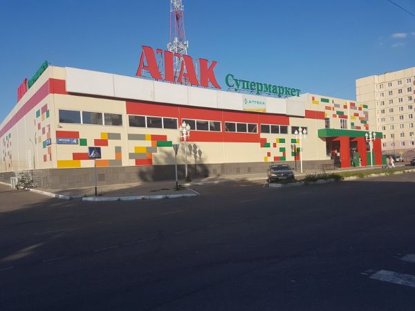 Торговый центр Ашан