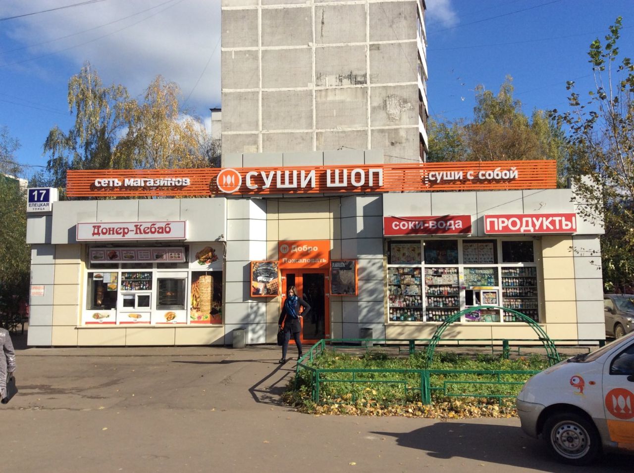 Торговом центре на ул. Елецкая, 17