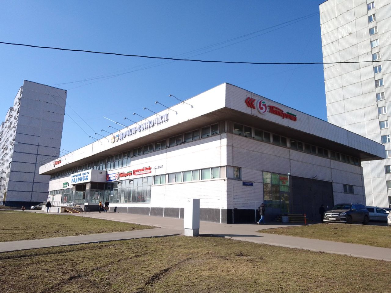 ТЦ Радонеж