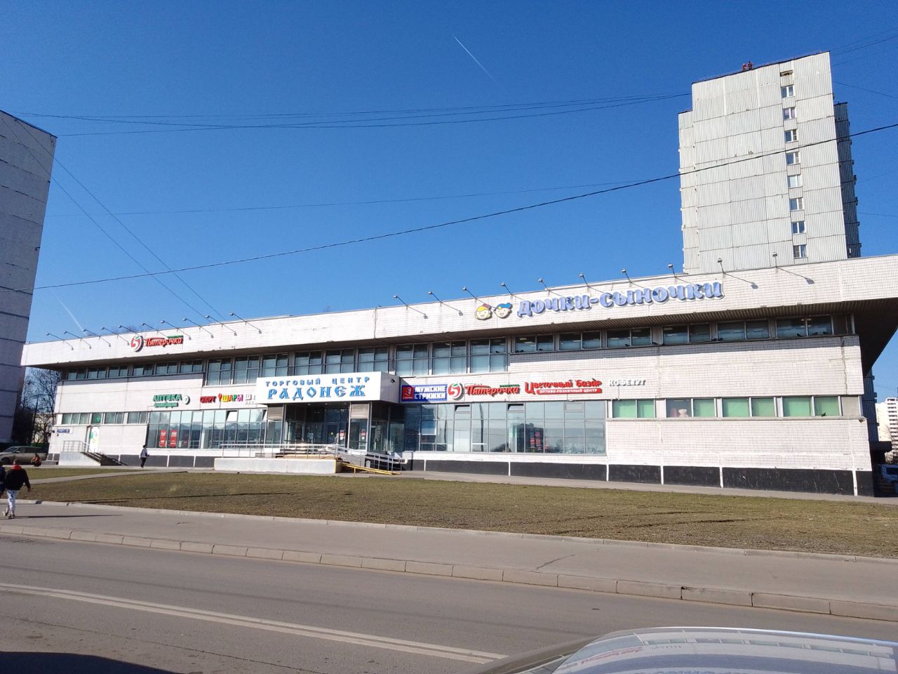ТЦ Радонеж