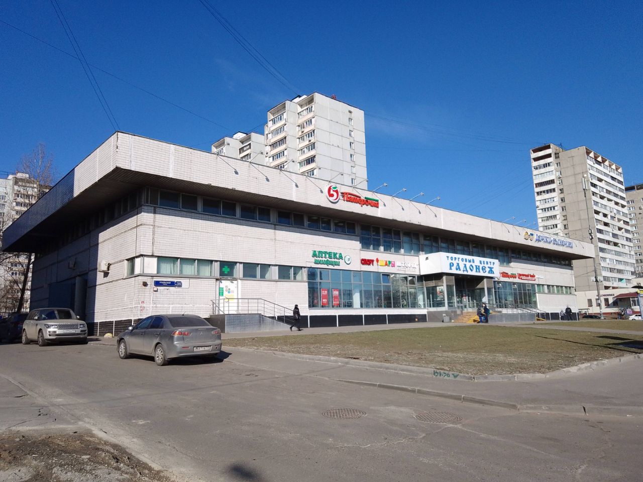 ТЦ Радонеж