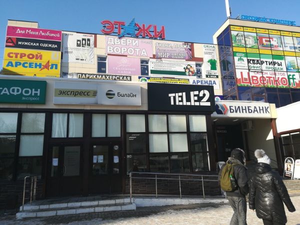 Торговый центр Этажи