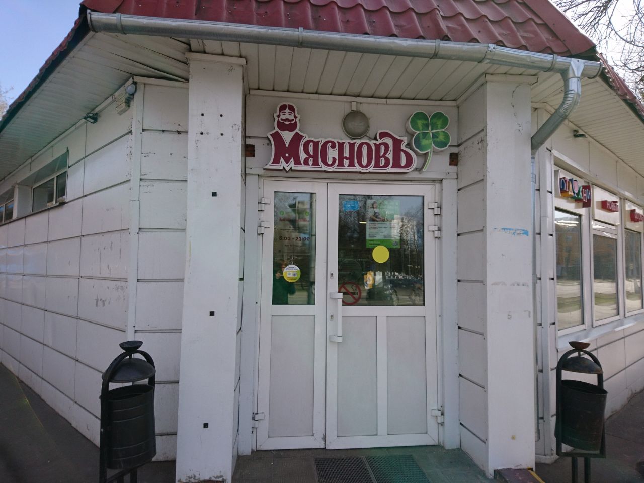 ТЦ на ул. Менжинского, 5А