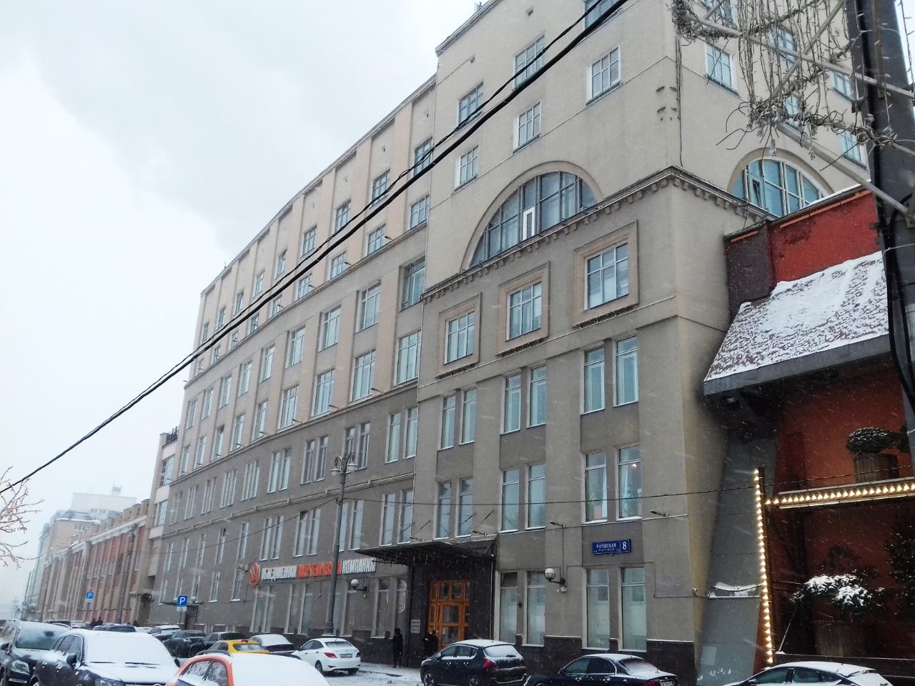 аренда помещений в БЦ На Раушской, 8