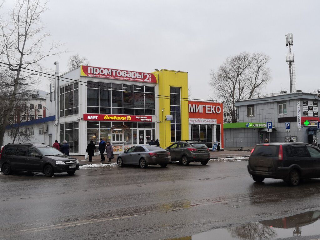 Торговом центре Мигеко