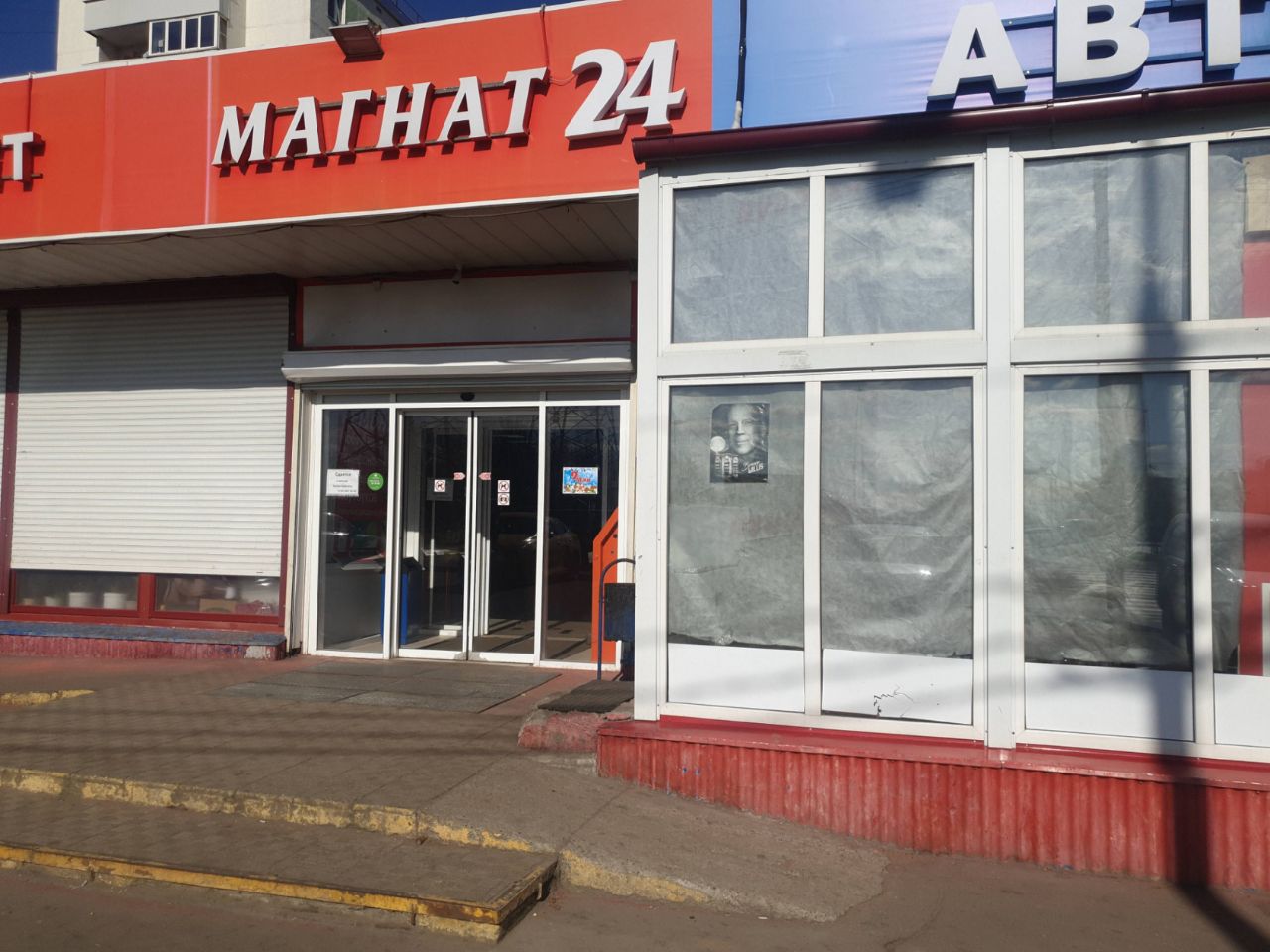 продажа помещений в ТЦ в Востряковском проезде, 7к2А