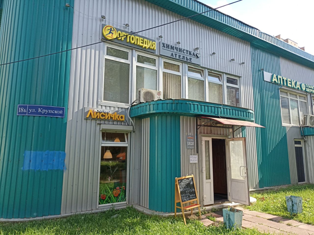 аренда помещений в БЦ на ул. Крупской, 18Б