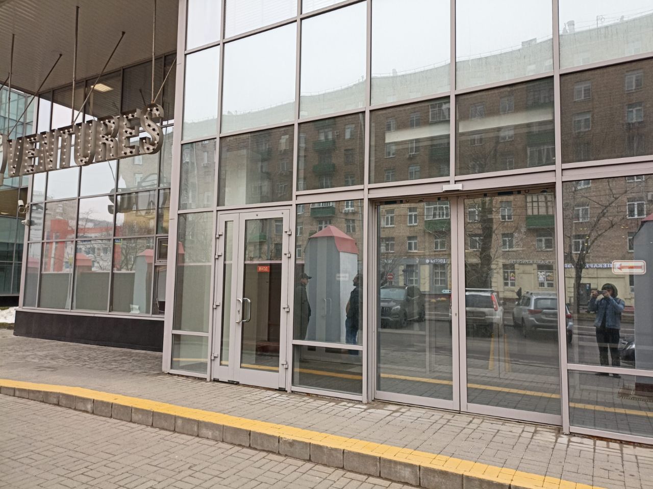 Бизнес Центр Трио