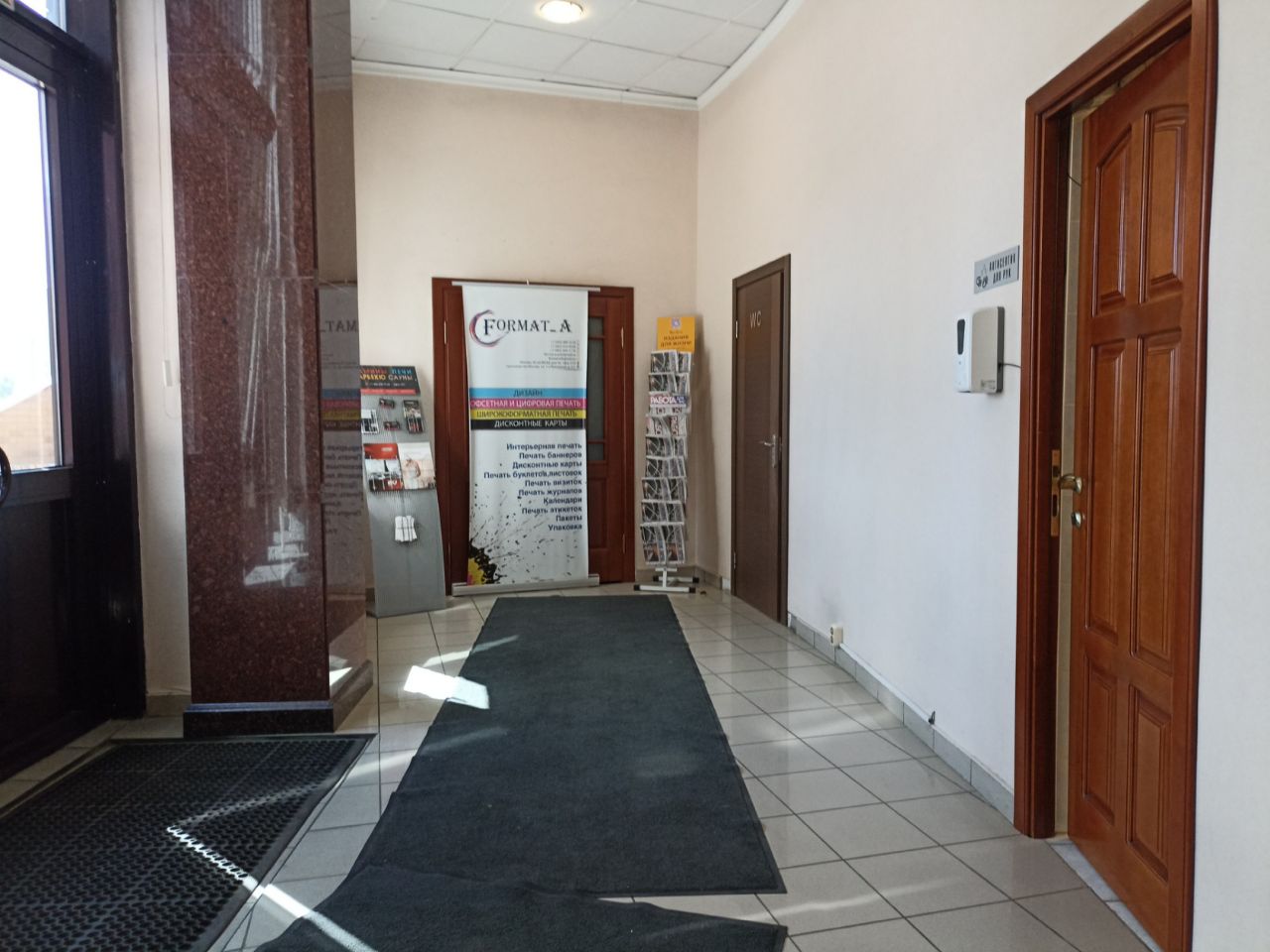 аренда помещений в БЦ Колизей