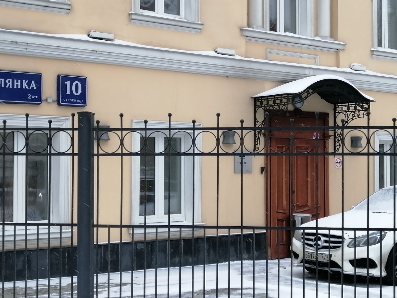 Бизнес Центр на ул. Большая Полянка, 10с1
