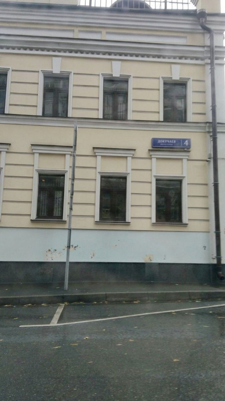 продажа помещений в БЦ в Докучаевом переулке, 4