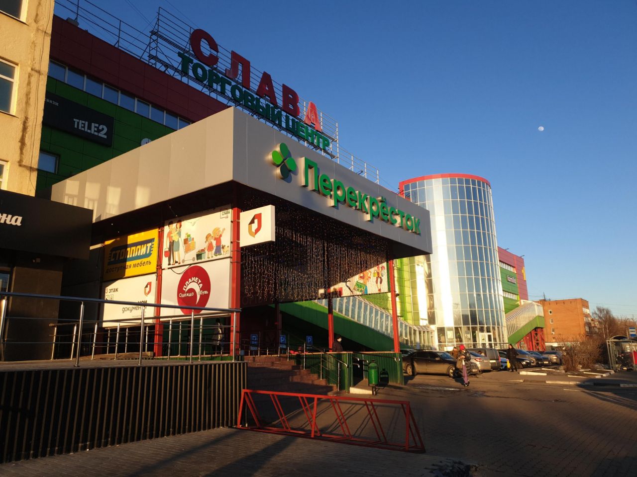 ТЦ Слава