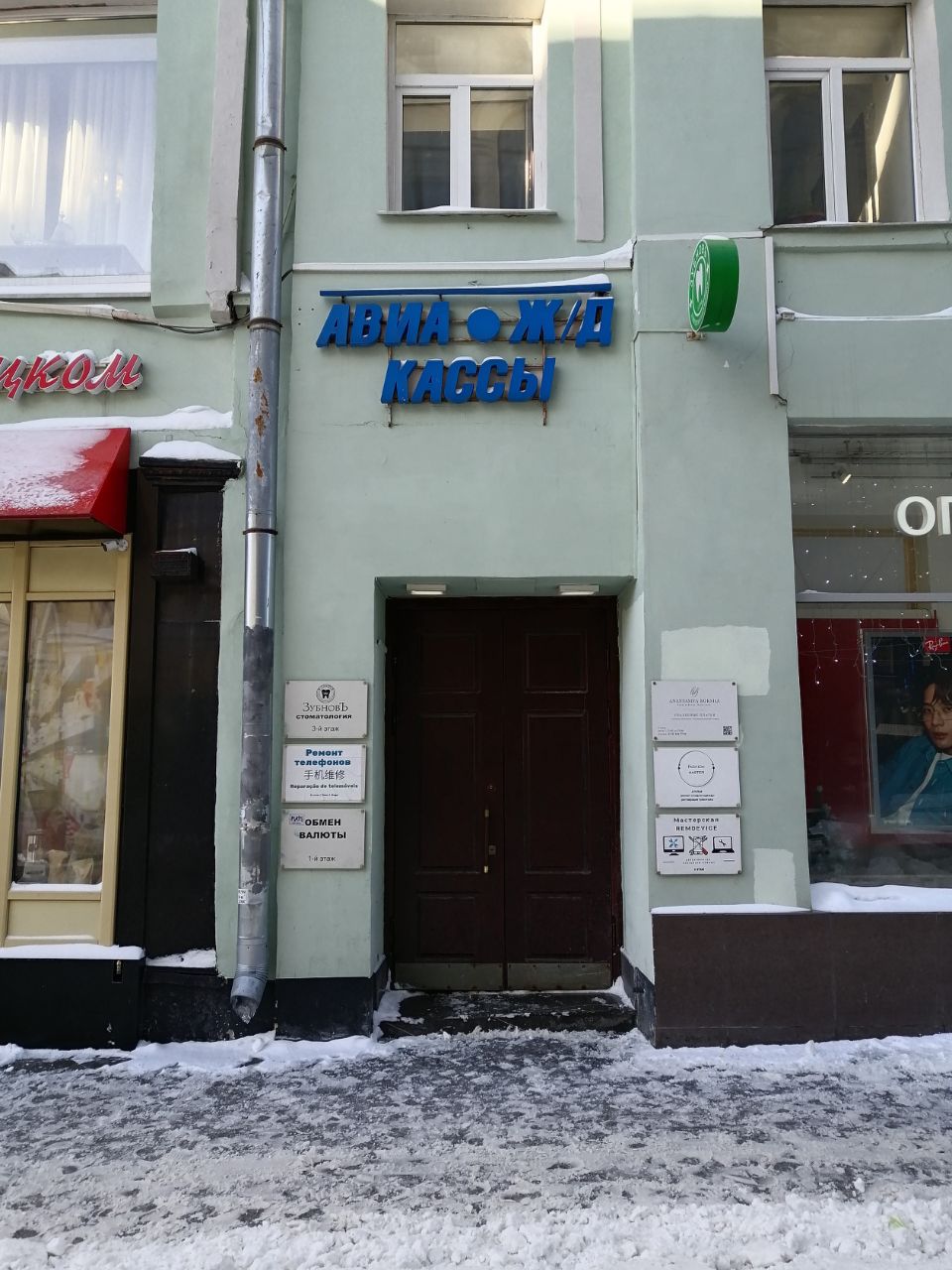 Бизнес Центр на ул. Неглинная, 10