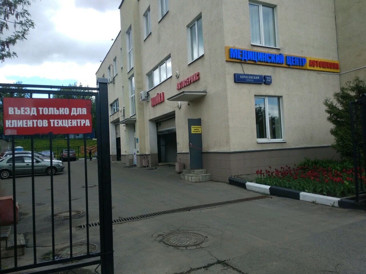 аренда помещений в БЦ в Борисовском проезде, 32