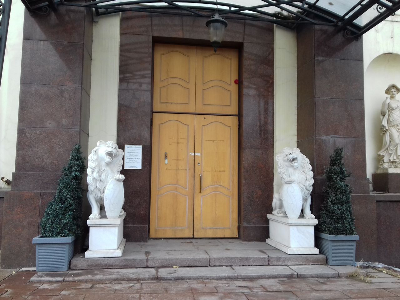 Бизнес Центр на Шлюзовой набережной, 8с1