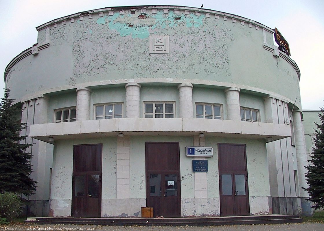 БЦ на ул. Феодосийская, 1к1