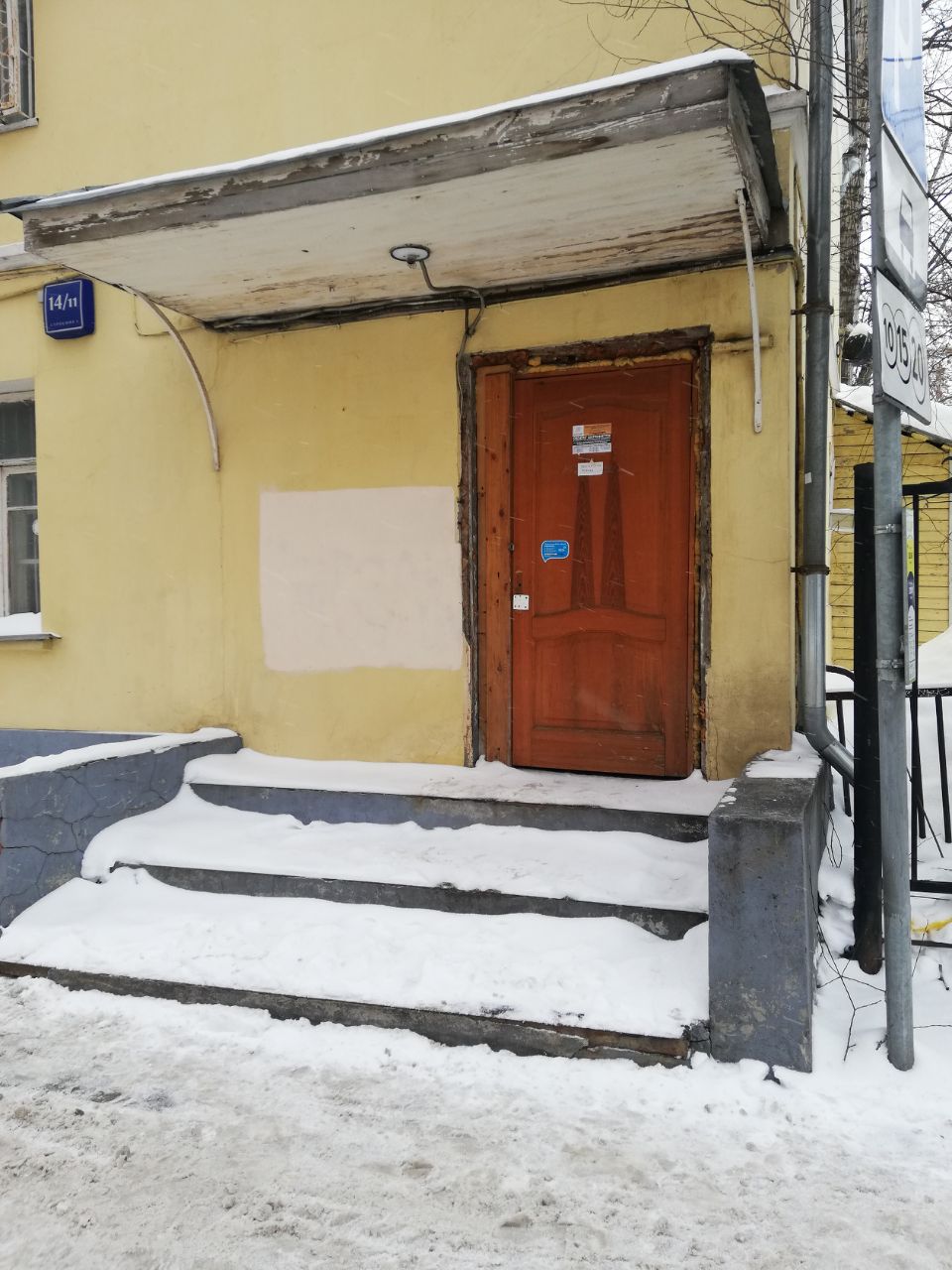 Бизнес Центр в Голиковском переулке, 14/11с1