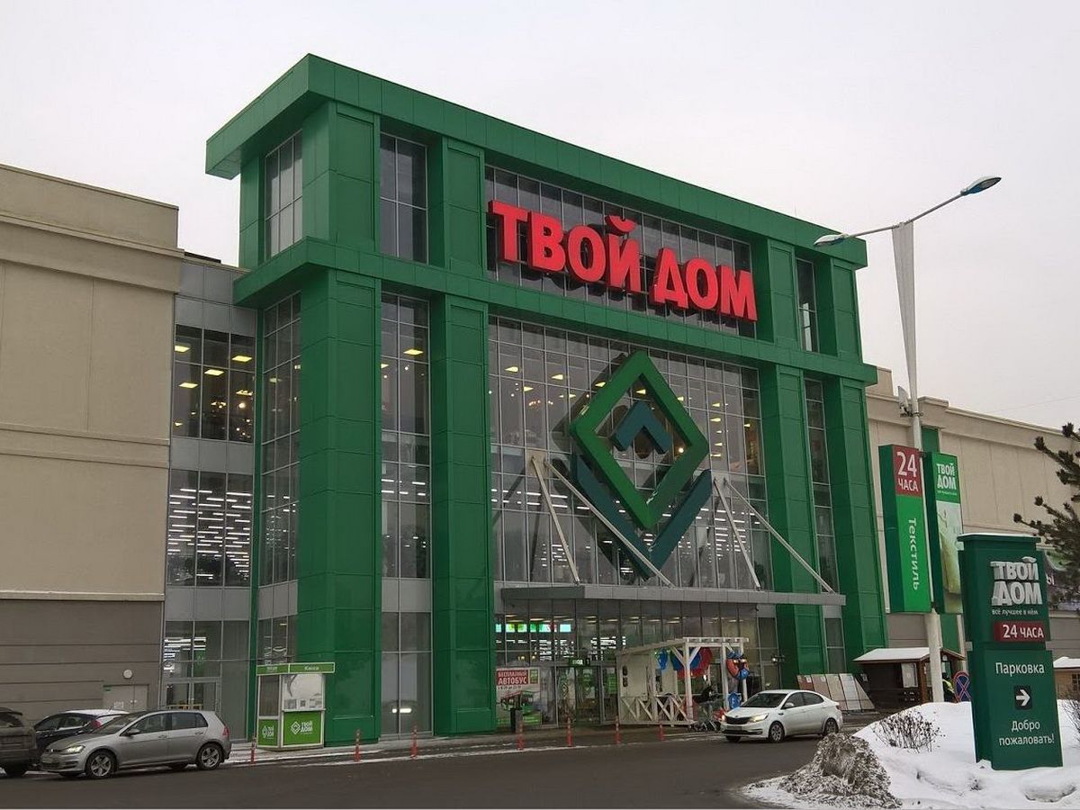 Торговом центре Твой Дом