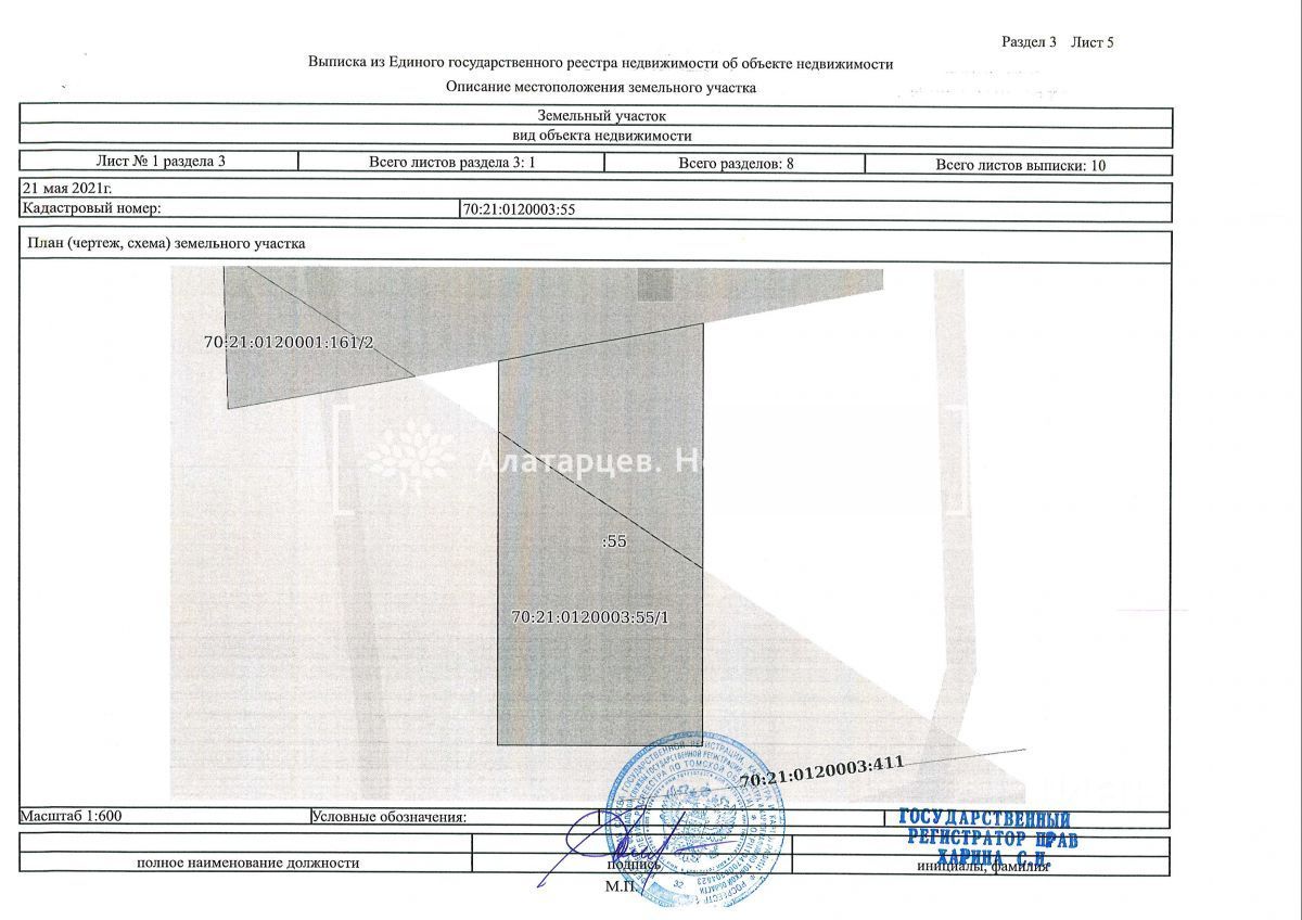 Продажа участка 15,9сот. ул. Российская, 22, Томск, Томская область,  Родионово поселок - база ЦИАН, объявление 264611041