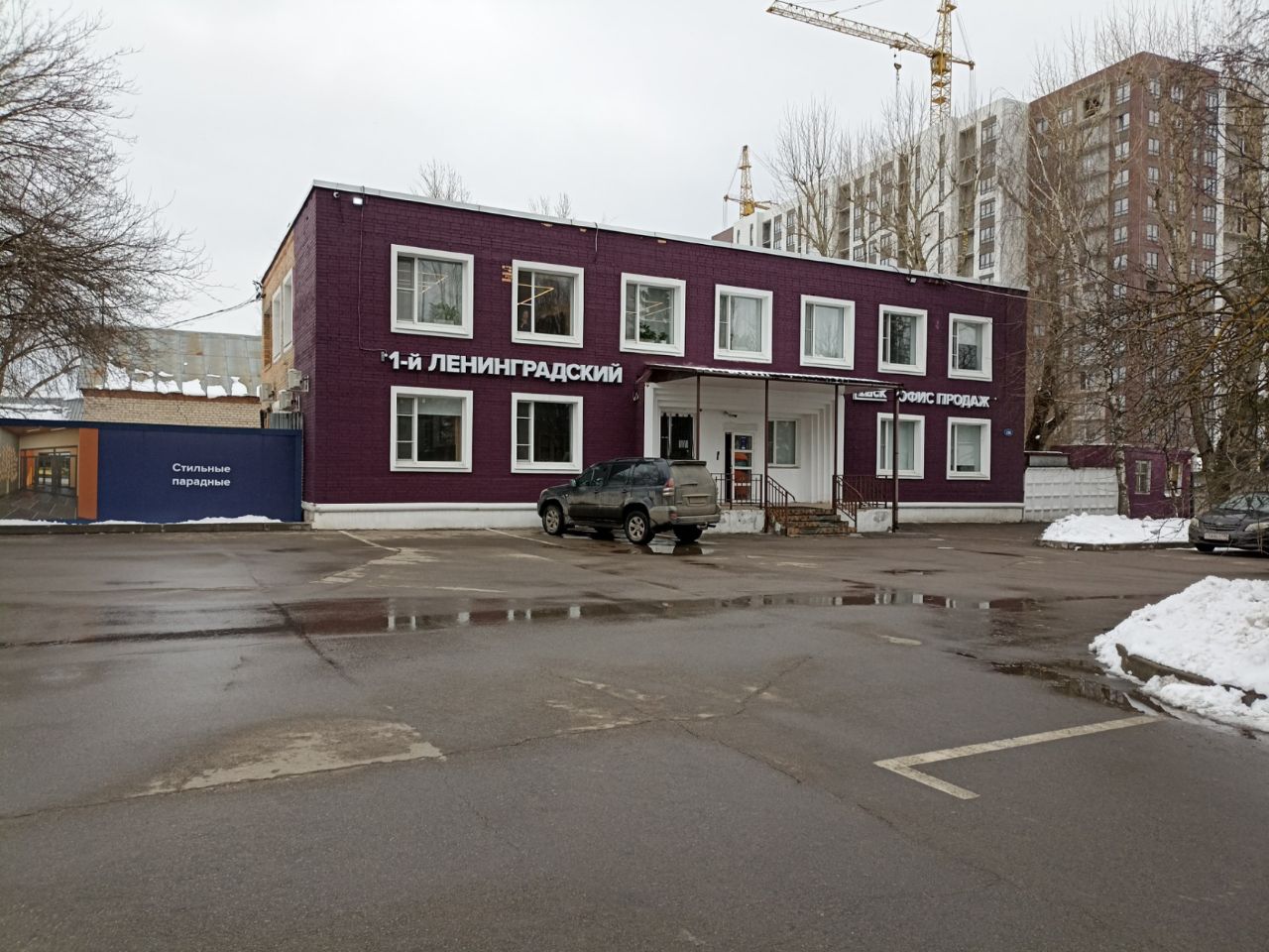 Бизнес Центр на Ленинградском шоссе, 236
