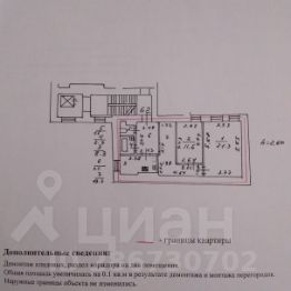 2-комн.кв., 66 м², этаж 3