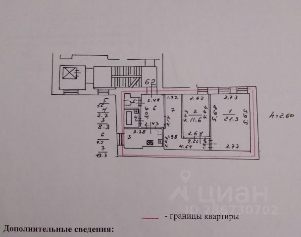 2-комн., 66,3 м², 3/5 этаж